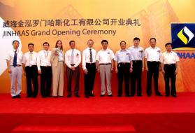 2007年公司開(kāi)業(yè)慶典