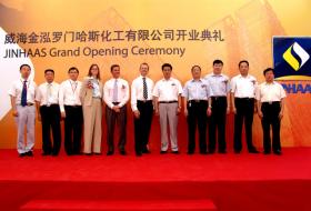 2007年公司開(kāi)業(yè)慶典